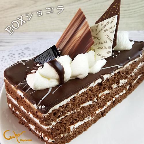 お取り寄せ(楽天) 高級感あるチョコケーキ★ BOXショコラ (チョコレートケーキ) 16cm  無添加純生クリーム チョコ 価格2,880円 (税込)