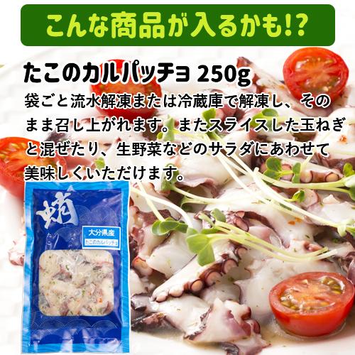 応援企画 地だこセットs 真だこのカルパッチョ たこ飯の素 から揚げ キムチなど 網中水産 送料無料 おんせん県おおいた Online Shop 通販 Paypayモール