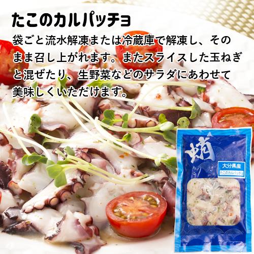 祝開店大放出セール開催中 国産真だこ満喫セット お惣菜おつまみ8種 冷凍 タコ 真蛸 お惣菜 おつまみ 一品おかず 海鮮 蛸職人 有限会社網中水産 送料込 Riosmauricio Com