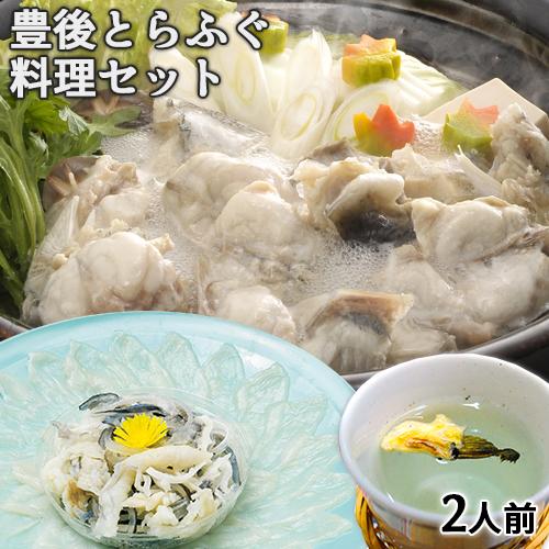 最新情報 新鮮な国産河豚を産地直送でお届け 豊後とらふぐ料理セット２人前てっさ てっちり ふぐ鍋 ひれ酒 冷凍 大分県産 大分水産 送料無料 おんせん県おおいた Online Shop 通販 Paypayモール 最先端 Dp3akb Jatengprov Go Id