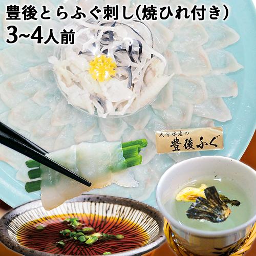 新規購入 産地直送 鮮度抜群 職人が丁寧に引いた厚切り豊後とらふぐ刺身セット３ ４人前 てっさ 新鮮 冷凍 大分県産養殖河豚 大分水産 送料無料 おんせん県おおいた Online Shop 通販 Paypayモール 楽天 Dp3akb Jatengprov Go Id