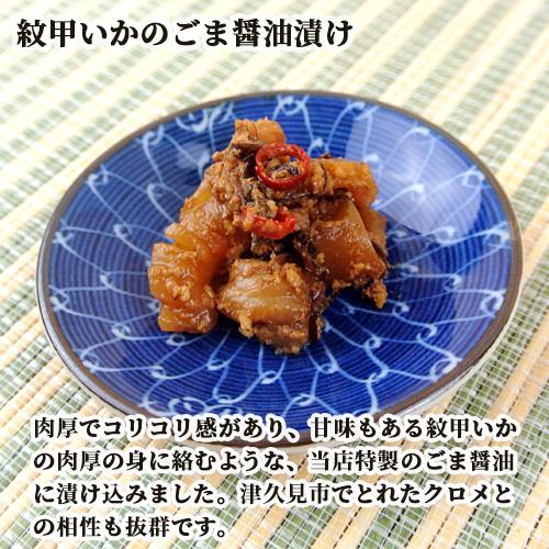 大分県産くろめ入り 紋甲いかのごま醤油漬け70g 2個 生食用イカおつまみ 豊後水道で獲れた烏賊 海藻クロメ 酒の肴 ピリ辛 永徳鮮魚店 送料込 おんせん県おおいた Online Shop 通販 Paypayモール