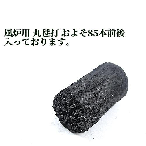 茶の湯炭 風炉用 単品炭 丸毬打 小箱 2.1kg 国東製炭 送料無料｜onsenken-oita｜02