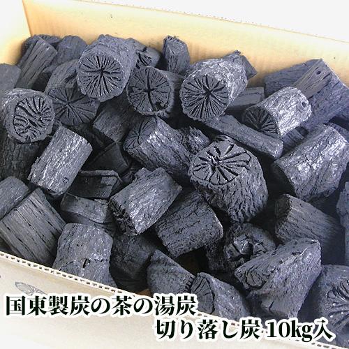 値下げしました 茶道　お茶道具　岩手特産 高級茶の湯炭　 黒炭なら１０kg 茶の湯炭 切り落し炭 10kg入リ 国東製炭 送料無料 : おんせん県