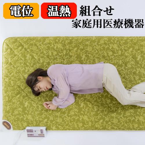 グリーン 電位・温熱組合せ家庭用医療機器 リラックスクラブlight 
