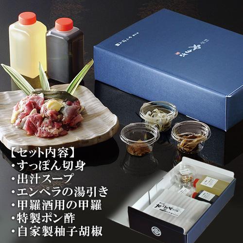九州産極上スッポン 料亭やまさ すっぽん鍋セット 人前 コラーゲン 国産 化粧箱 料亭やまさ旅館 指定日必須 送料込