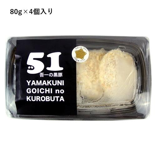 大分県産黒豚肉&国産玉ねぎ使用 吾一の黒豚 メンチカツ 80g×4個入り 梶原畜産｜onsenken-oita｜06