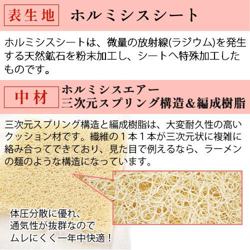 ホルミシスエアー すごいクッション 約40×40cm 厚さ6cm 完全日本 ホルミシスエアー すごいクッション 約40×40cm 厚さ6cm 完全日本