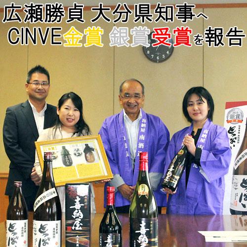 CINVE AWARDS 銀賞受賞 南酒造とっぱい 20度 900ml 手造り麹/三段仕込み/低温発酵/常圧蒸留 麦焼酎 送料込｜onsenken-oita｜05