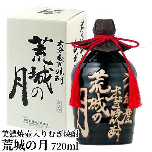 muu数量限定品(吉四六壺入&荒城の月 美濃焼壺入&特別品 3650)格安 大分むぎ焼酎 荒城の月 美濃焼壺入り 720ml 25% 減圧蒸留方式 厳選した