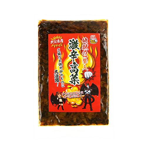 激辛デスソース入り 激辛高菜 200g 大分県産 辛子高菜 HellCompany
