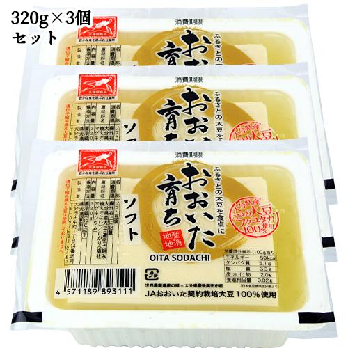 ソフト豆腐 320g×3個セット 「賞味期限が短く指定日必須」 JAおおいた契約栽培大豆 おとうふ 冷蔵 大津留食品 送料無料｜onsenken-oita｜06