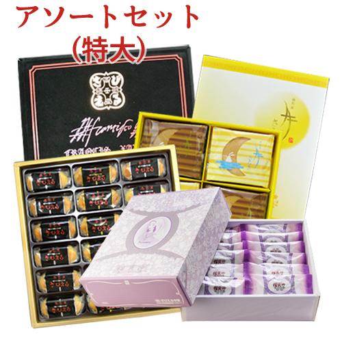 超大特価 ざびえる本舗 大分銘菓アソートセット 特大 ざびえる36個 瑠異沙 るいさ 36個 月さらさ16枚 2個 送料無料 50 Off Vulkanspinbonus Phonerepaircentre Com Au