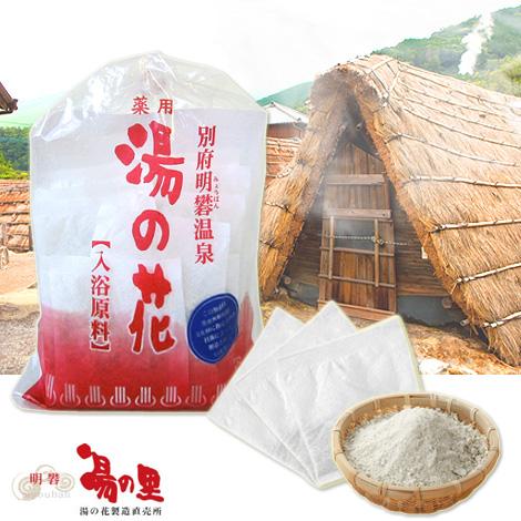 別府・明礬温泉 湯の里 薬用湯の花(入浴原料) 医薬部外品 8 別府・明礬温泉 湯の里 薬用湯の花(入浴原料) 医薬部外品 8