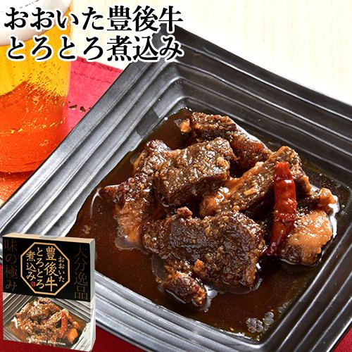 買い誠実 温めるだけ おおいた豊後牛とろとろ煮込み 0g 和牛日本一の大分県 ブランド牛 旨辛煮 お惣菜 一品おかず 酒の肴 大分航空ターミナル Wantannas Go Id