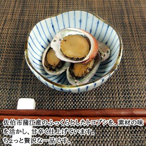 大分県産 とこぶしのやわらか煮 1パック100g 2個セット アワビによく似た貝 煮貝 おつまみ 酒の肴 かまえインターパーク海べの市 送料込 おんせん県おおいた Online Shop 通販 Paypayモール