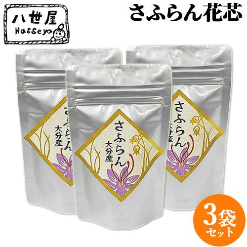 大分県産 さふらん花芯 0 5グラム 3 大分県竹田市はサフラン生産量日本一 八世屋 ゆうパケット送料込 おんせん県おおいた Online Shop 通販 Paypayモール