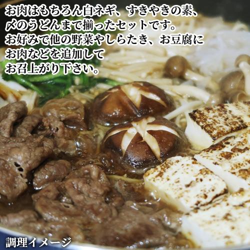冷凍すき焼き鍋セット おおいた和牛 もも肉 200g&白ネギ 100g＆