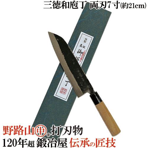 100年続く鍛冶屋が作った包丁 本鋼(ホンハガネ)使用 野路山 三徳和庖丁
