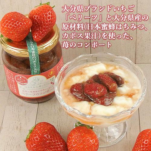 いちごの3種セット ベリーツミルクの素(さら＆つぶ) 各200g＆コンポート 240g はなえみ工房 送料込｜onsenken-oita｜03