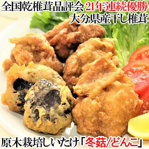 椎茸日本一の大分県産100 クヌギ原木栽培干しシイタケ 肉厚な どんこ 大分県椎茸農協 高級な 100g トレーサビリティ付