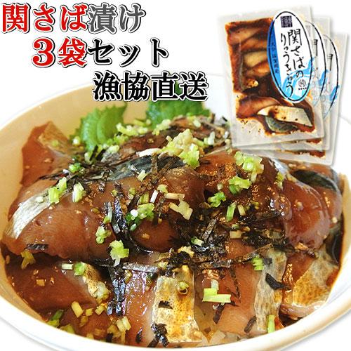 関サバのりゅうきゅう 80g 3袋セット 大分県漁業協同組合 佐賀関支店 送料込 おんせん県おおいた Online Shop 通販 Paypayモール
