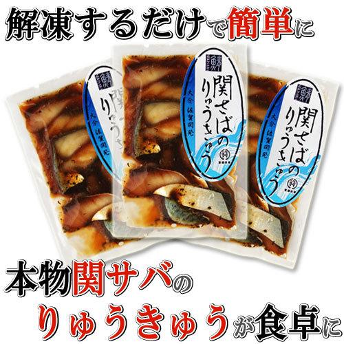 関サバのりゅうきゅう 80g 3袋セット 大分県漁業協同組合 佐賀関支店 送料込 おんせん県おおいた Online Shop 通販 Paypayモール