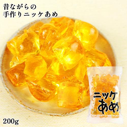 昔ながらの伝統製法を守る 職人手作り飴 ニッケあめ 200g 菊水製菓