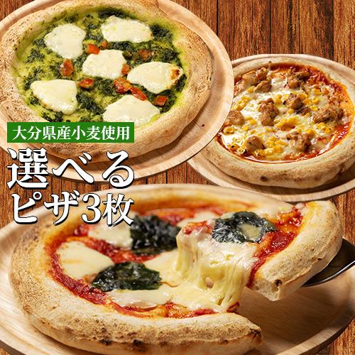 セール特価品 大分県宇佐市産小麦100 使用 南の大地 The Pizza 7種類から選べる3枚セット 直径約23cm 3枚 手延ばしピザ 冷凍便 スターフーズ 送料無料 Wantannas Go Id