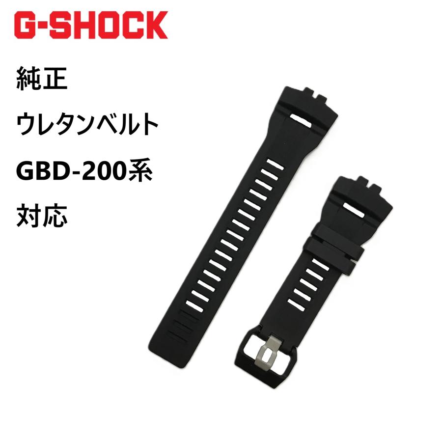 G-SHOCK カシオ Gショック 純正 替えバンド 交換 バンド GBD-200用