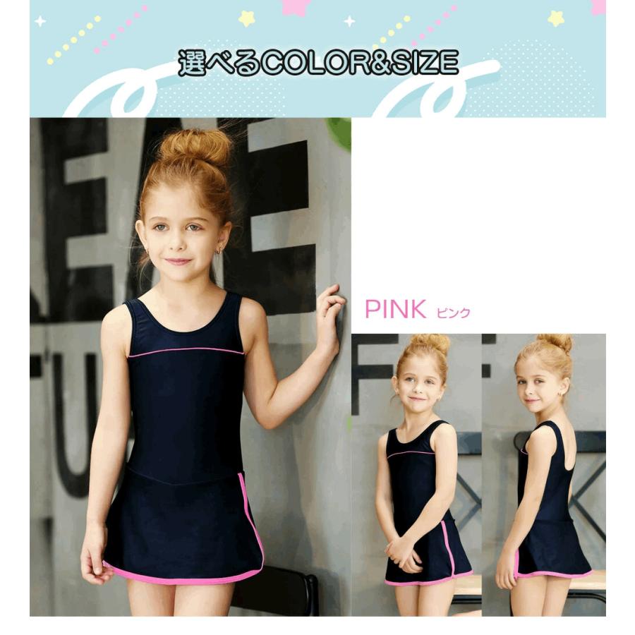 キッズ♡ガールズ♡女の子♡ワンピースとスカートのおまとめ♡ スクール水着 ワンピース水着 女の子 ガールズ UPF50+ スカート