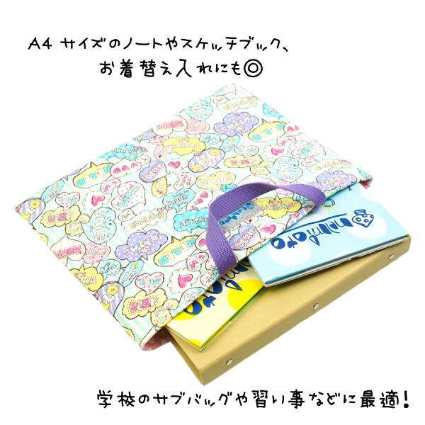 【ピアノレッスンバッグ制作リクエスト受付中】絵本バッグ 図書バッグ レッスンバッグ ピアノ 小学校 送料無料 日本製 小学生 おしゃれ