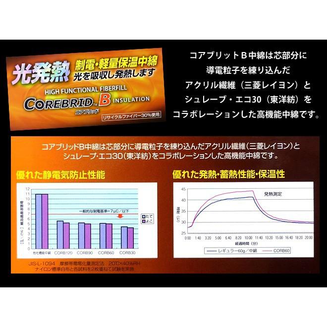 ベスト メンズ 光発熱 保温中綿ジャケット COREBRID B コア