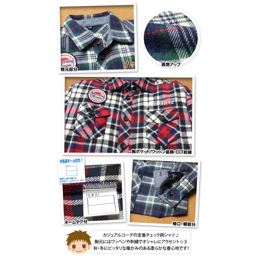 送料無料 子供服 男の子 シャツ 長袖 布帛 格子 チェック柄 ワッペン装飾 胸ポケット ネームタグ付 男児 キッズ 110cm 1cm 130cm メール便対応 03a 1185 オンスタイル 通販 Yahoo ショッピング
