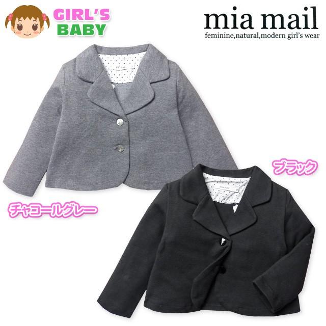 ベビー服 女の子 アウター 前開きボタン セレモニー ジャケット 長袖 フォーマル ポンチ 無地 女児 ベビー 90cm 95cm Www Unipymes Com