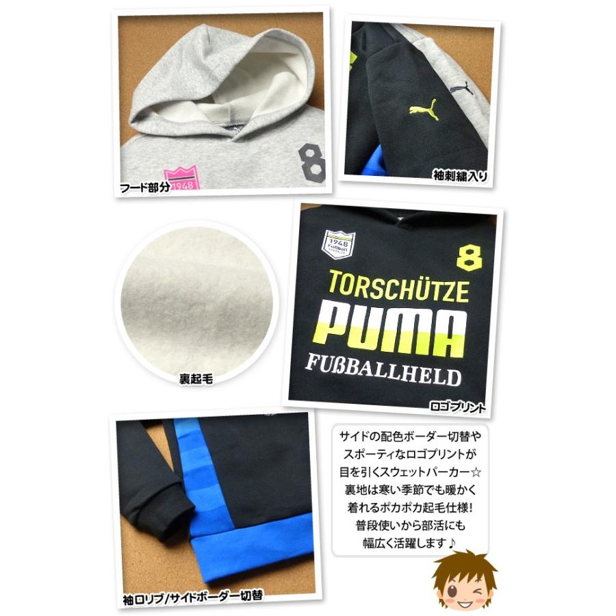 PUMA（プーマ） 送料無料 子供服 男の子 プルオーバー パーカー 長袖