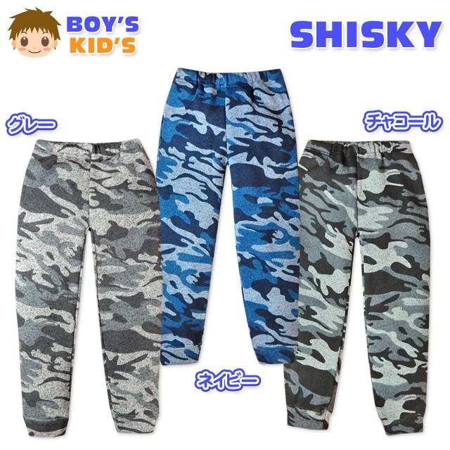 キッズ 子供服 男の子 ロング パンツ ボトム SHISKY 裏起毛 迷彩柄