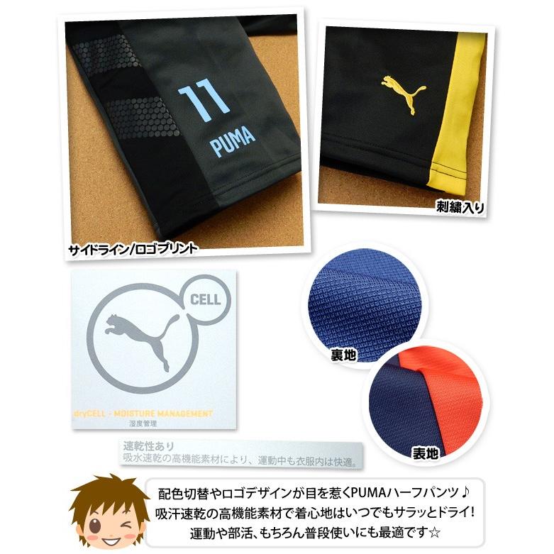 PUMA（プーマ） 送料無料 子供服 男の子 ハーフ パンツ ボトム DRY