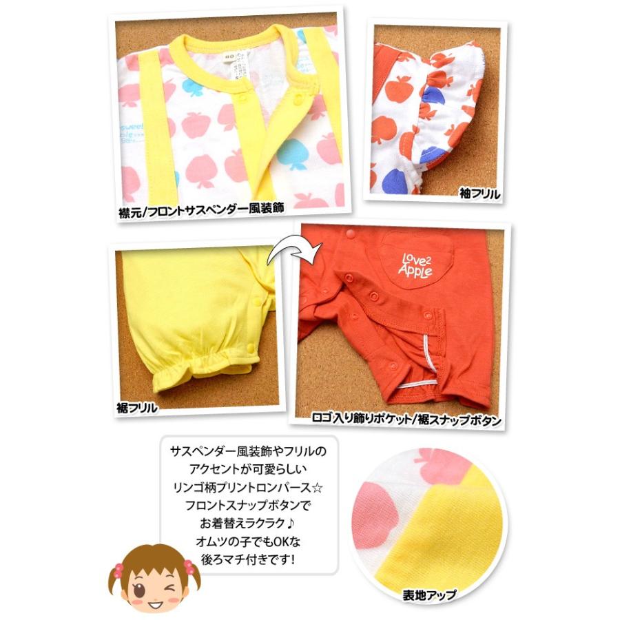 送料無料 ベビー服 女の子 ロンパース 半袖 Whole りんご柄