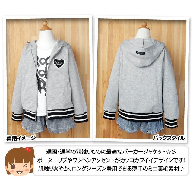 Ribbon 子供服 女の子 アウター フルジップ パーカー ジャケット Dolly 