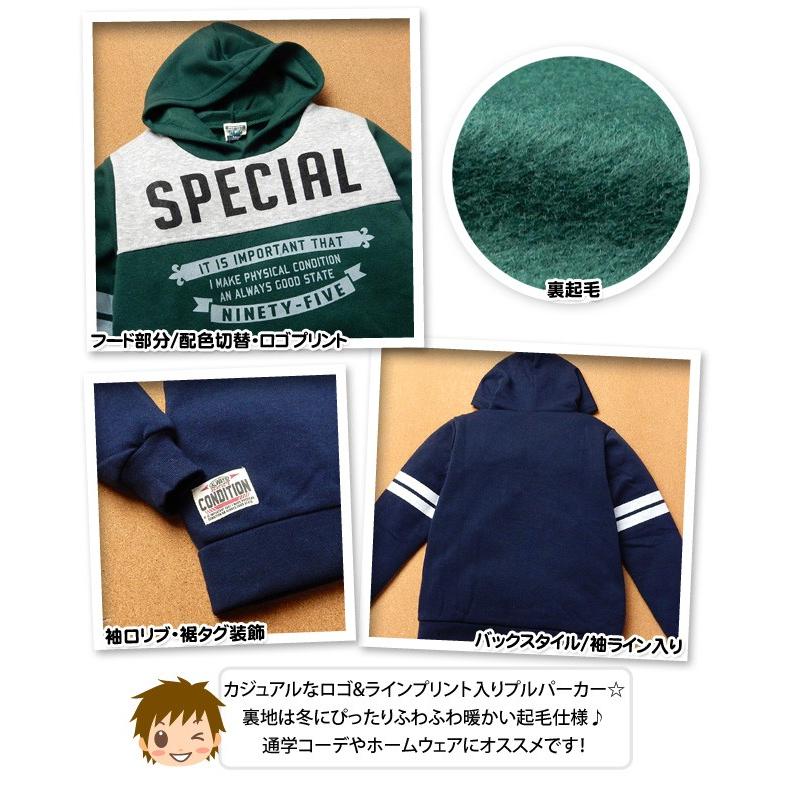 美品　140 男の子　まとめ売り　トレーナー　パーカー　ロングパンツ　2７点 PARKER（パーカー） 子供服 男の子 プルオーバー 長袖 裏起毛 配色切替
