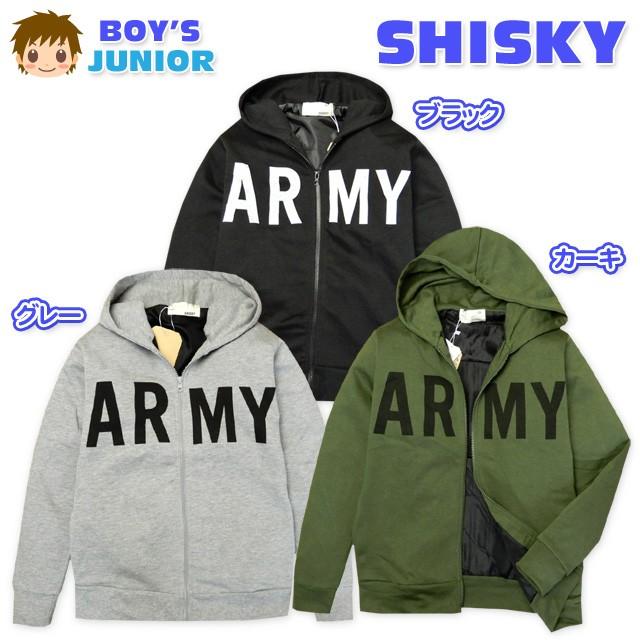 子供服 男の子 アウター フルジップ パーカー 長袖 Shisky 裏地付き 男児 ジュニア 140cm 150cm 160cm 新品未使用正規品