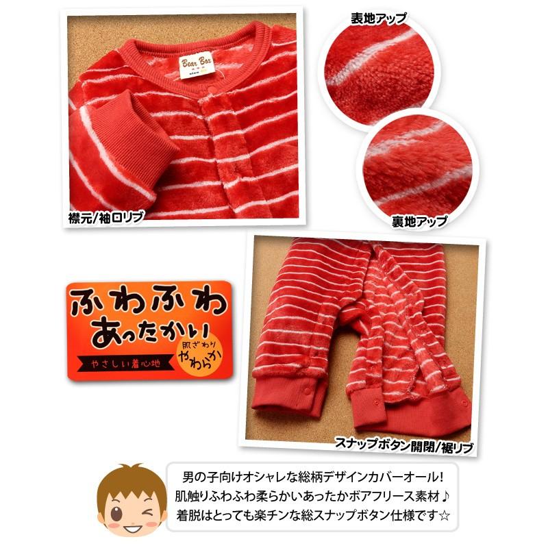 ボーダー ベビー服 男の子 カバーオール ロンパース ボアフリース 前