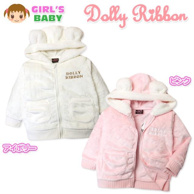 ★新品★メゾピアノ＊フルジップ＊耳付き＊ブルゾン＊パーカー＊120cm Ribbon ベビー服 女の子 アウター フルジップ パーカー ジャケット