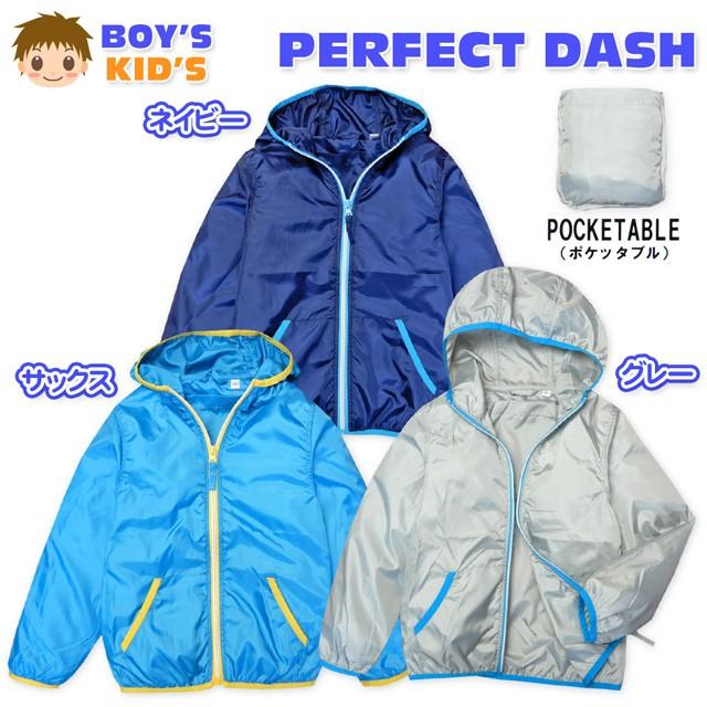 キッズ 送料無料 子供服 男の子 アウター フルジップ ジャケット