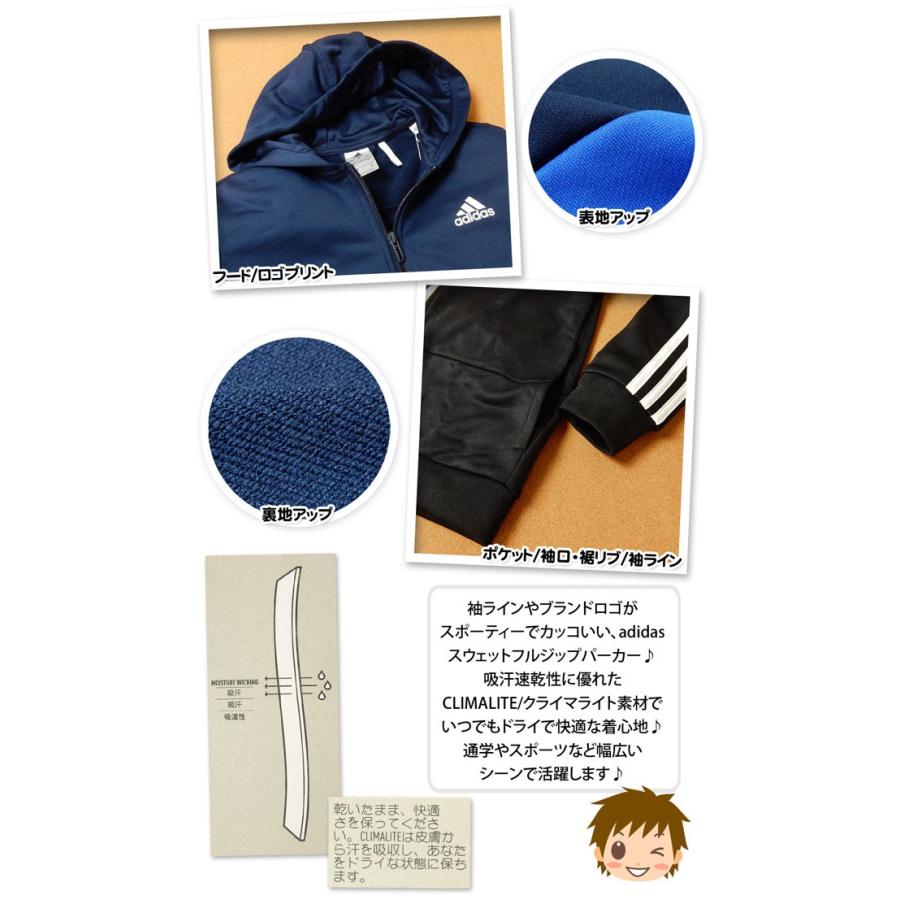 子供服 男の子 アウター フルジップ パーカー ジャケット Adidas アディダス スウェット 吸汗速乾 Climalite 袖ライン 男児 ジュニア 140cm 150cm 160cm 03a 62 オンスタイル 通販 Yahoo ショッピング