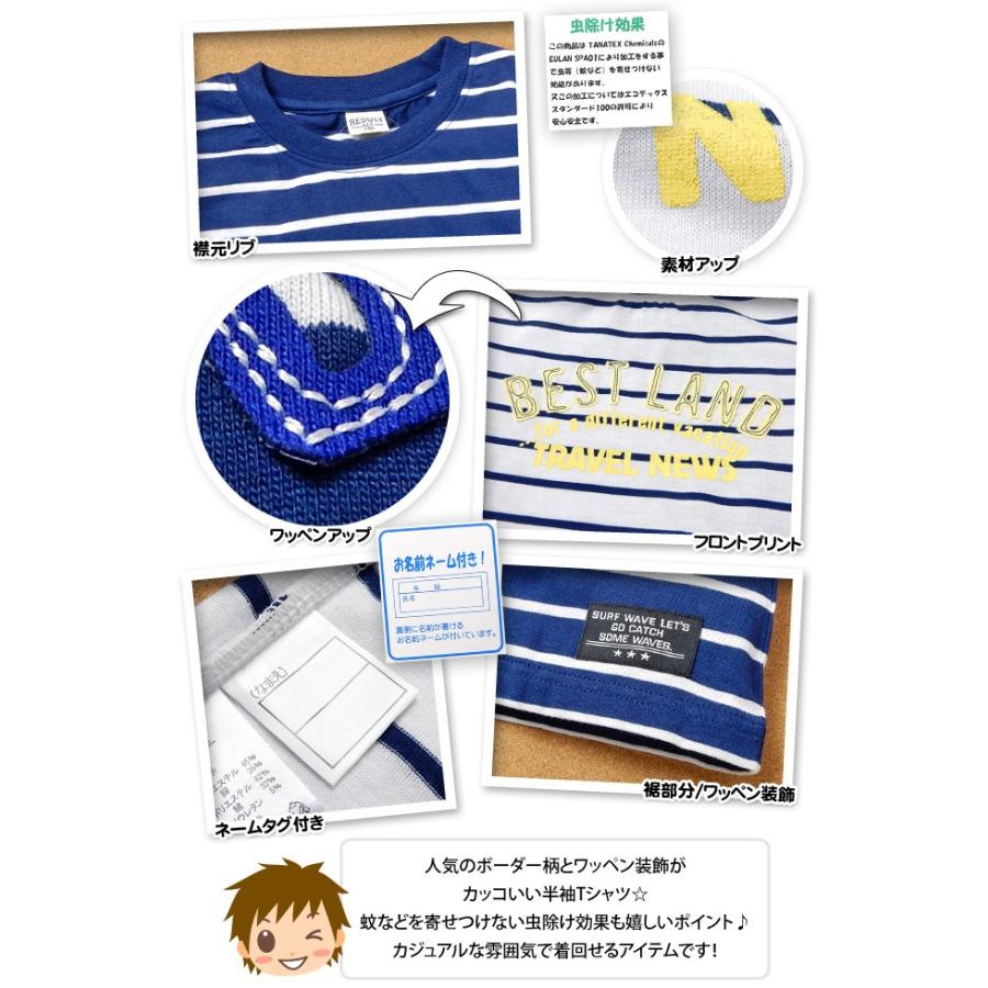 送料無料 子供服 男の子 Tシャツ 半袖 ボーダー柄 虫除け効果 ワッペン装飾 お名前ネーム付き 男児 ジュニア 140cm 150cm 160cm メール便対応 03a 685 オンスタイル 通販 Yahoo ショッピング