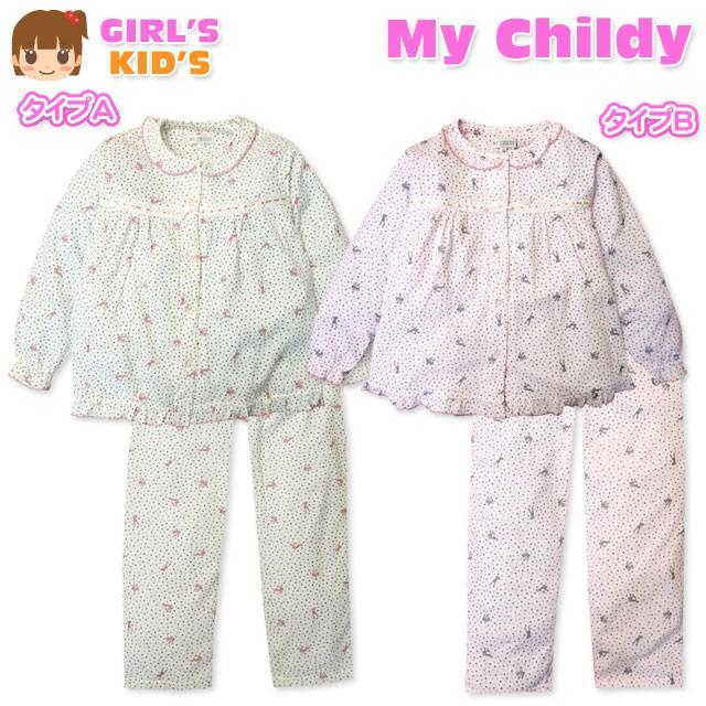 送料無料 子供服 女の子 パジャマ 長袖 上下組 キルト 総柄 リボン ハート柄 星柄 うさぎ柄 リボン装飾 フリル Aライン 女児 キッズ 100cm 110cm 1cm 130cm 04a 4a オンスタイル 通販 Yahoo ショッピング