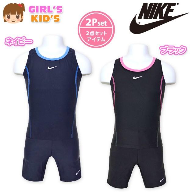 送料無料 子供 水着 スイムウエア Nike ナイキ 女の子 セパレート ブランドロゴ カラーステッチ 女児 キッズ 1cm 130cmメール便対応 0ss 1492f オンスタイル 通販 Yahoo ショッピング