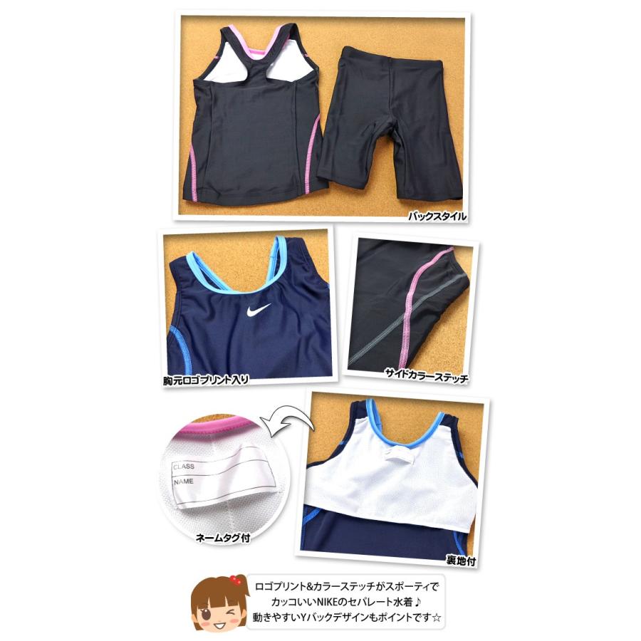 送料無料 子供 水着 スイムウエア Nike ナイキ 女の子 セパレート ブランドロゴ カラーステッチ 女児 キッズ 1cm 130cmメール便対応 0ss 1492f オンスタイル 通販 Yahoo ショッピング